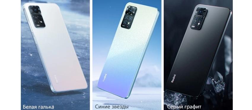 Redmi Note 11 Pro и Redmi Note 11 Pro 5G