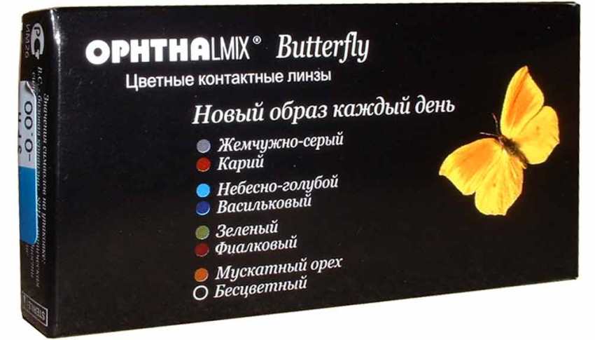 Офтальмикс Butterfly Трехтоновые фото