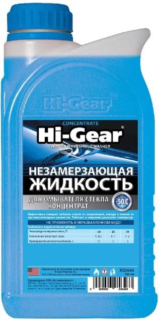 Hi-Gear (-50 C) фото