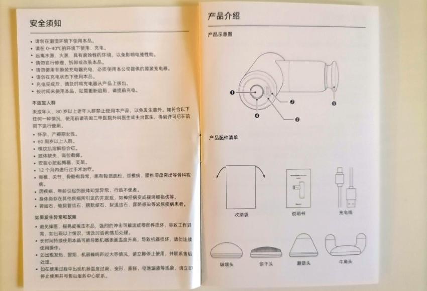 Инструкция на китайском Xiaomi Yunmai Extra Mini