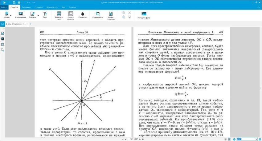 PDF Commander фото